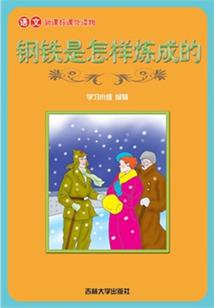 夏可的故事