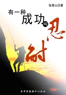 丫头谈恋爱