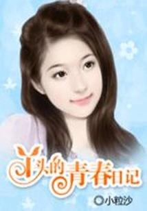 抓捕全时空穿越者