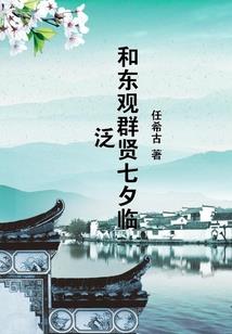 申魂记