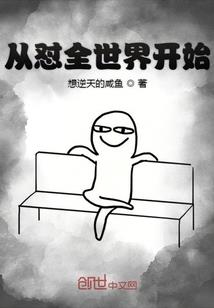 寒冷的夜里我愿多走十分钟