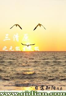 不悟，不可渡