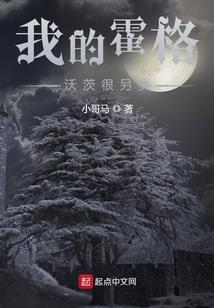 异世山河录