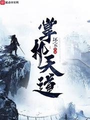 奕剑奕法奕苍天