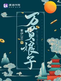 魔女魈妖