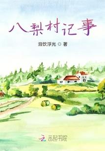 邪异怪谈录
