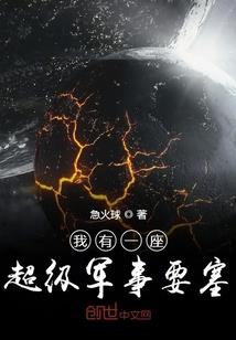 无限世界道