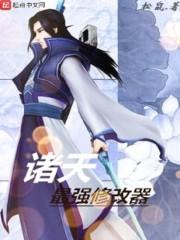 非道亦非仙