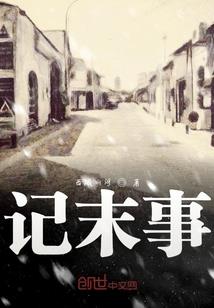 当你看清真相