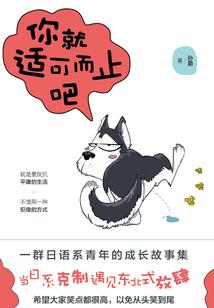我只想再和你多在一起