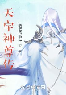 西游之叩问长生
