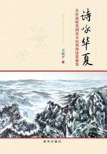 星天史记