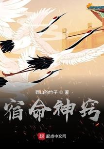 正邪点缘