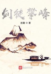 南渡浮沉录
