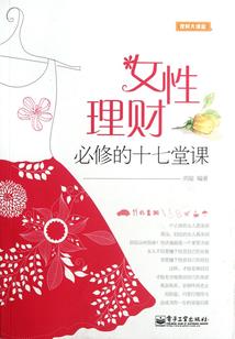 醉君心之仙妖殊途