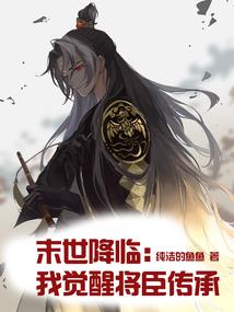 堕落神兽