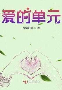 次元穿越者的日常