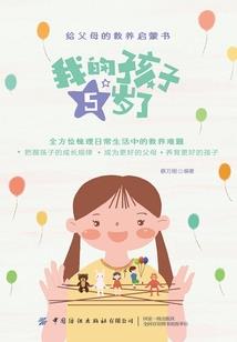 少爷快跑，天敌驾到