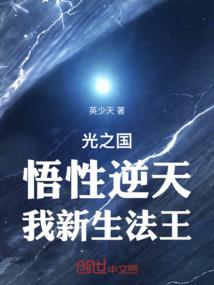 已是人间孤鸿