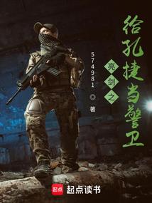 舍友你是我的劫