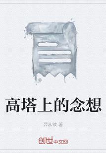 冰山王爷小娇妃