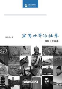 元宇宙：传奇世界2030