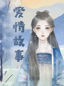 总裁，请你放手