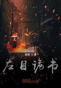 我们的故事清溪