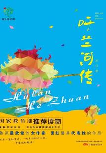 风云际会登天路