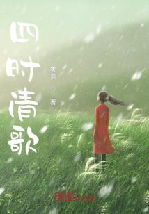 错位上仙