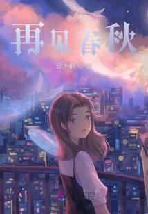 魔家太子