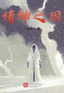 我在仙界打官司天帝也得吃牢饭