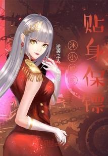 我的女神老婆