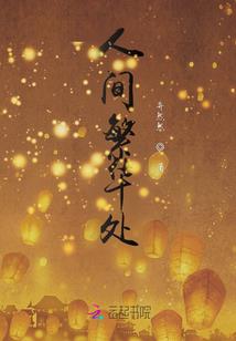 虚空生物异闻录