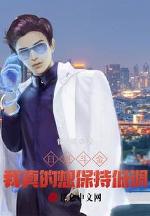 丞相夫人岂有此理