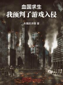 阴婚绵绵之鬼夫找上门