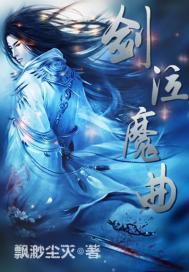 飞狐续传