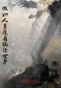 双宿双栖双别离