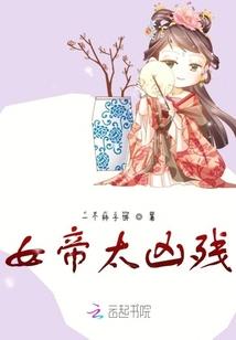 佞妾