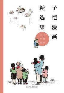 绝世花都神医