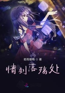 血冷断魂