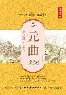 扶苏的另类人生