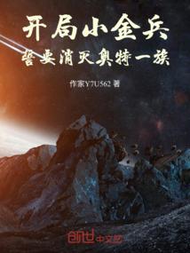 穿越之我要成仙