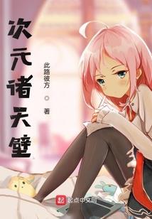 老子只是个学生