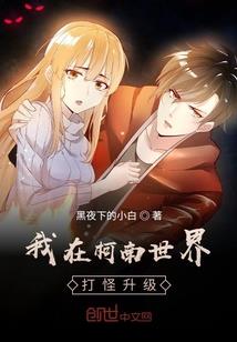 难道修仙是存在的