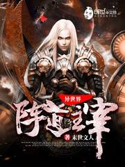 诡秘夜谈