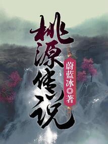 妖仙