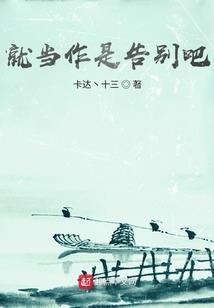一个故事一缕心事