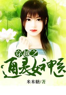 快穿：大神成长日记