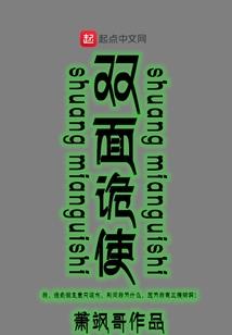 朔仙记